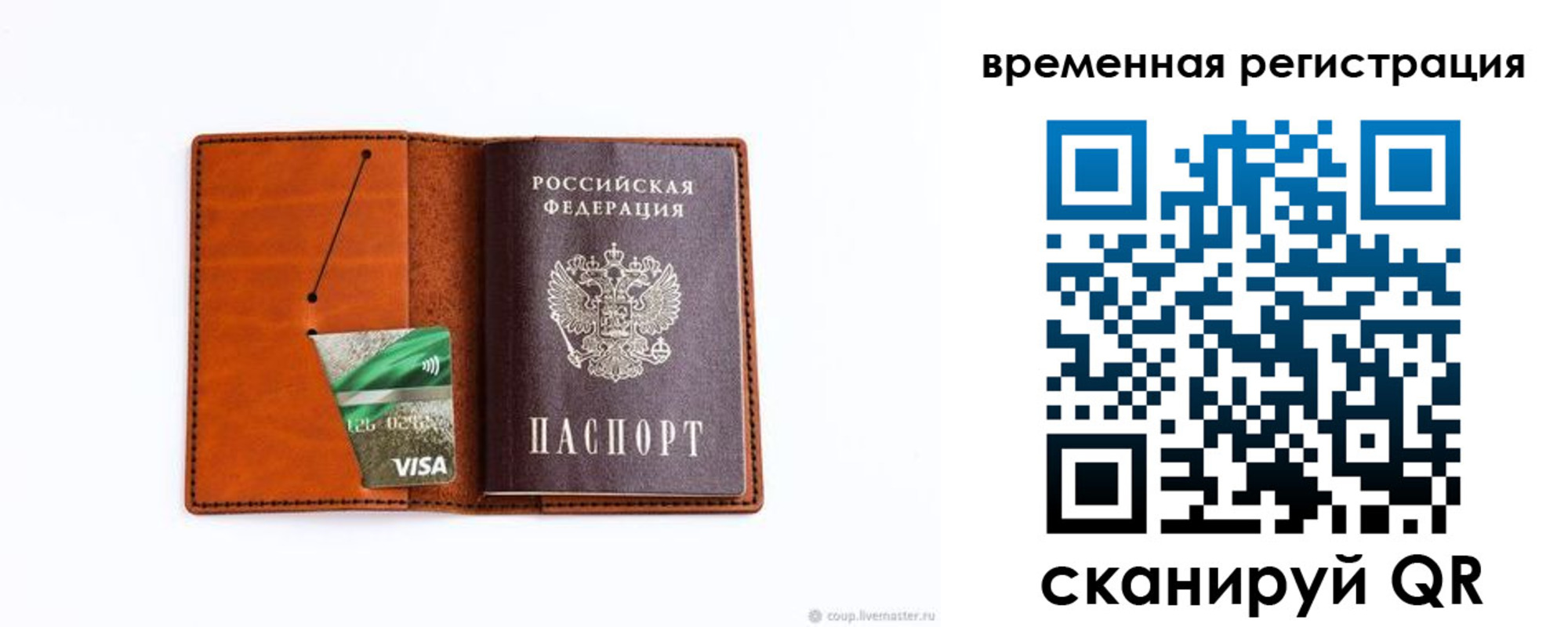 прописка для школы в Самарской области