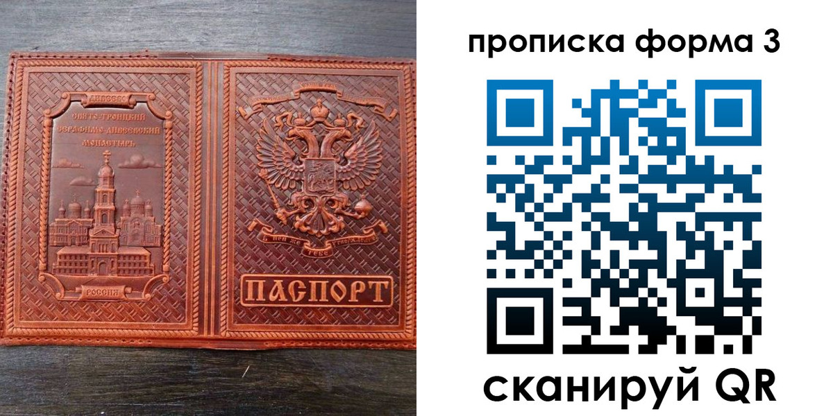 временная регистрация надежно в Самарской области