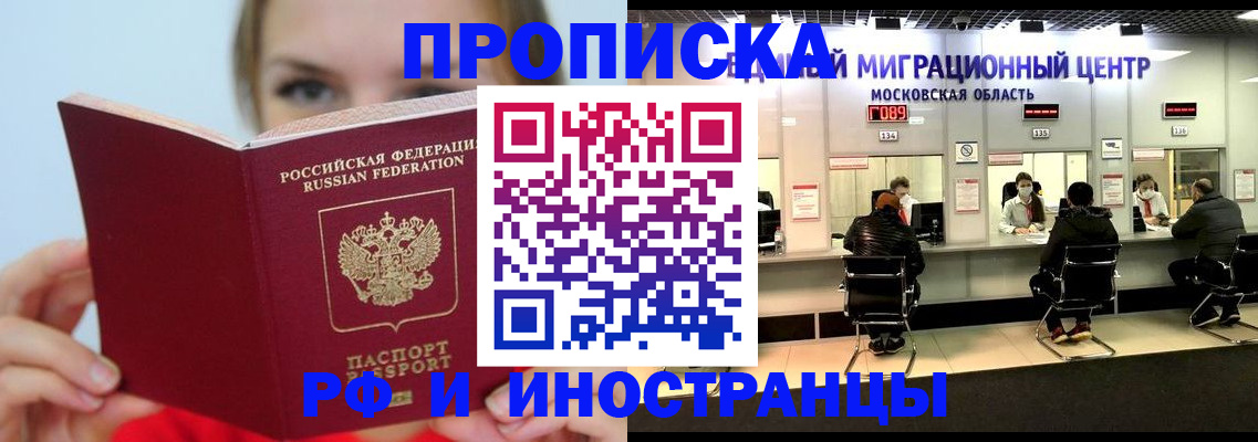 прописка иностранных граждан в Самарской области