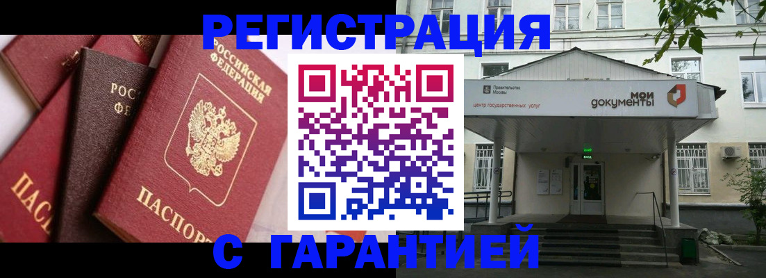прописка регистрация в Самарской области