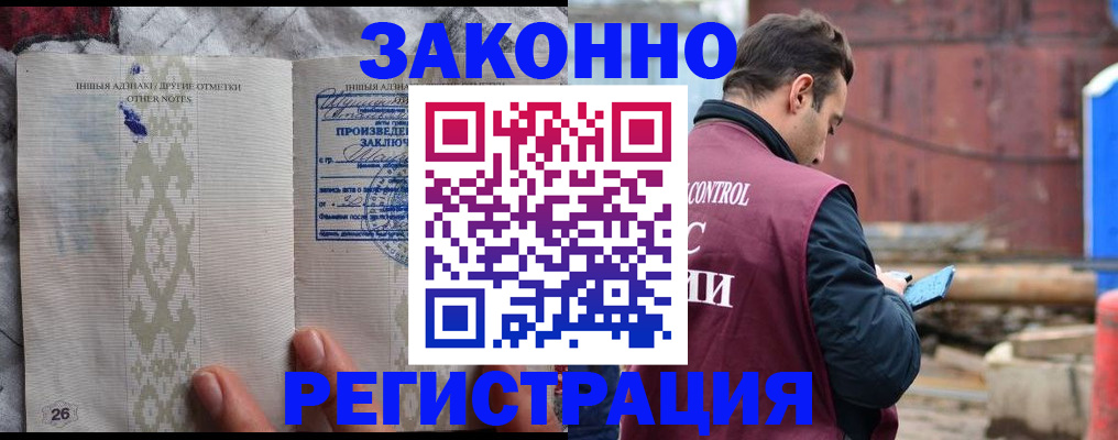 прописка для кредита в Самарской области