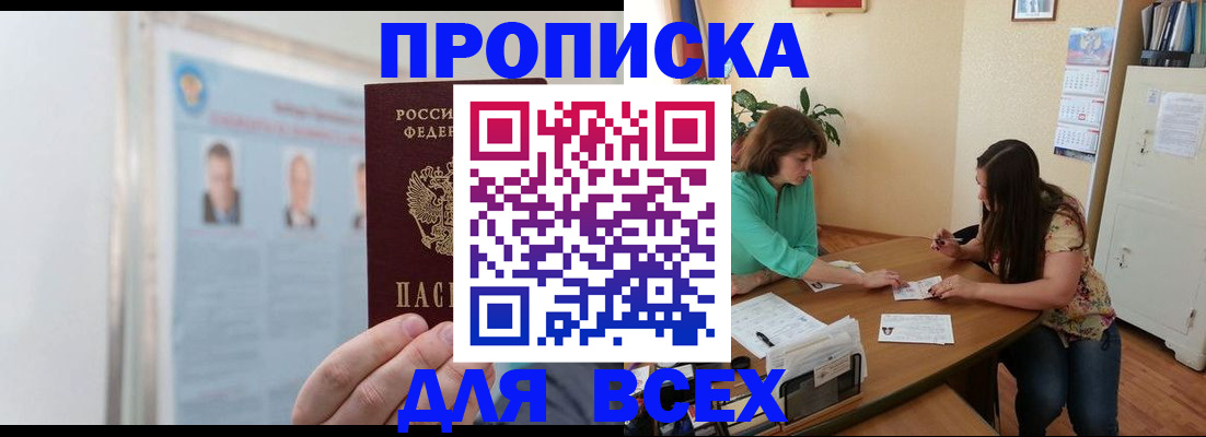 временная регистрация для всех в Самарской области