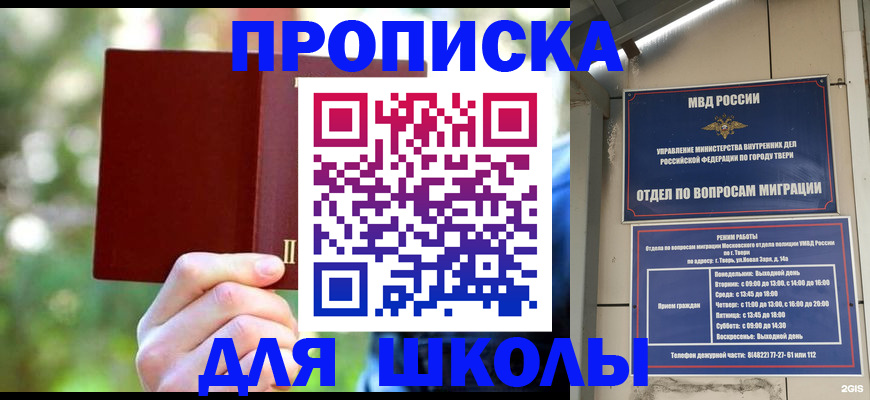 временная регистрация законно в Самарской области