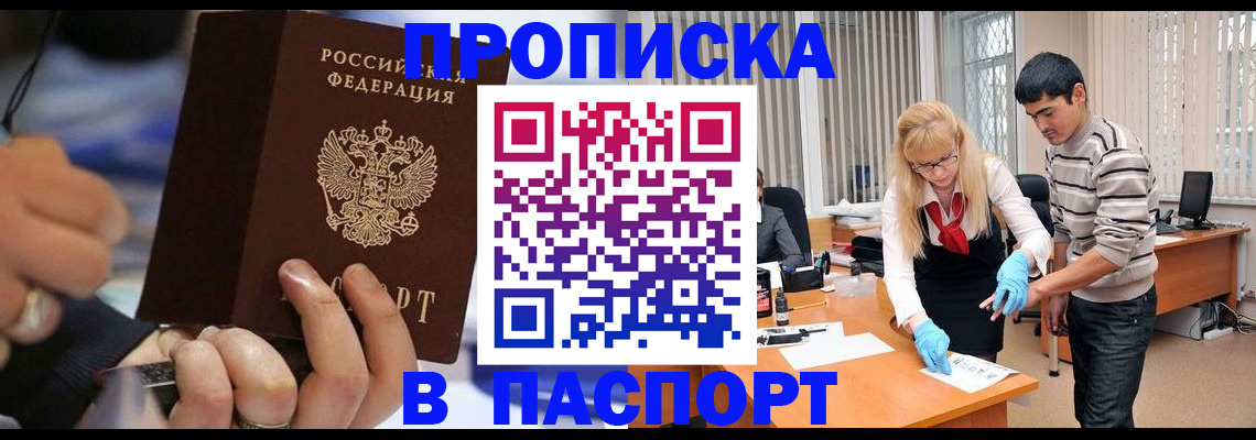 прописка паспорт в Самарской области