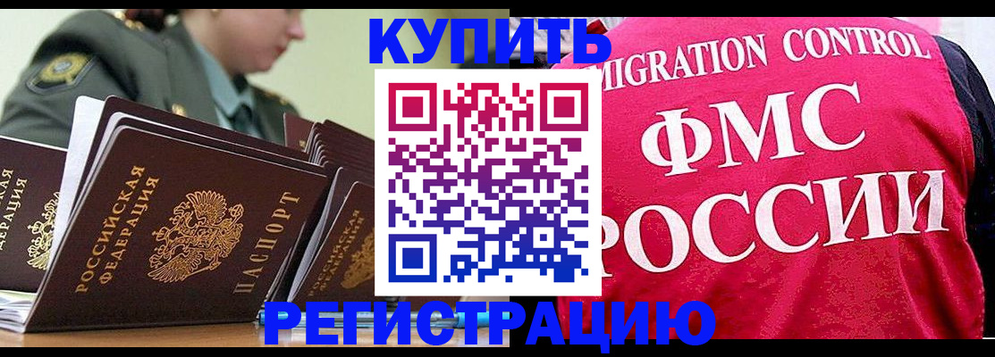 прописка гарантия в Самарской области