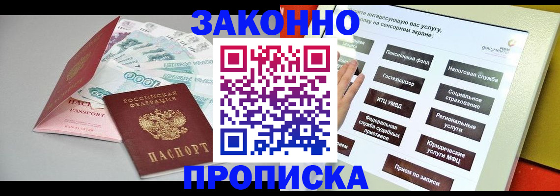 временная регистрация для школы в Самарской области